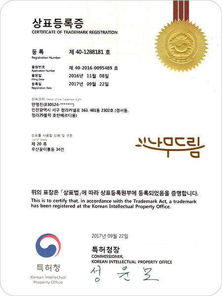 �����帲 namudream